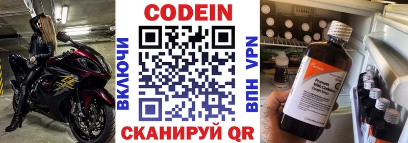 Codein Purple Drank  Коркино 