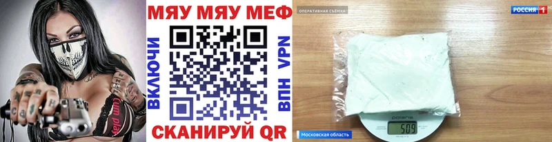 купить закладку  KRAKEN онион  Мефедрон мука  Коркино 